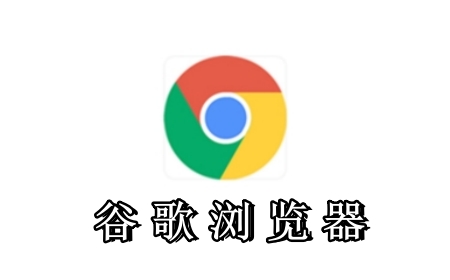 如何解决Chrome的ERR_CONNECTION_REFUSED错误1