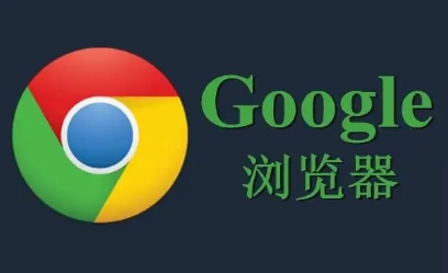 如何查看google浏览器网页加载失败的具体原因