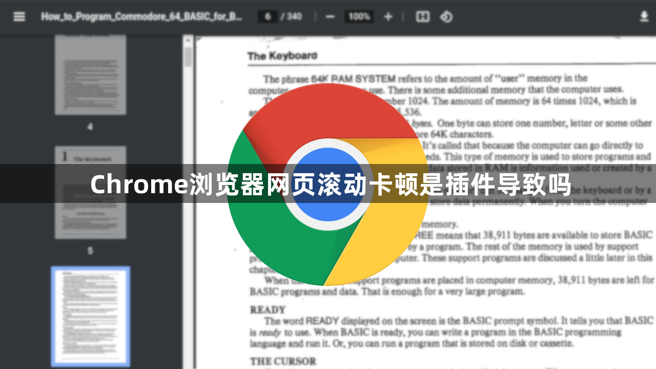 Chrome浏览器网页滚动卡顿是插件导致吗1