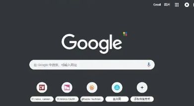 Chrome浏览器卡顿怎么解决