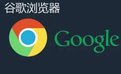 Chrome浏览器怎样设置网页因为网络抖动加载失败后自动重载